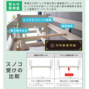 二段ベッド 2段ベッド セミシングル コンパク...の詳細画像5