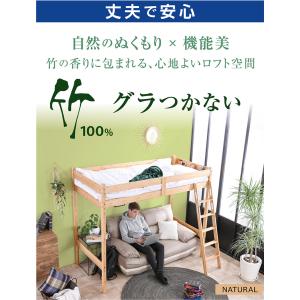ロフトベッド ベッド ベッドフレーム 竹製 天...の詳細画像1