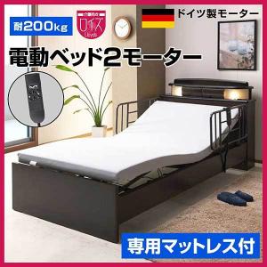介護ベッド 電動ベッド 宮付き ライト付き 電動ベッド