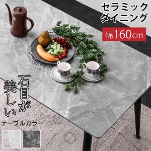 ART 最安値!新発売 幅140セラミックダイニング(テーブル単品 ART 最安値!新発売 幅140セラミックダイニング(テーブル単品