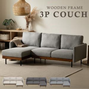 3人掛け　コンパクト　ソファー　2つセット カウチソファ 撥水 ファブリック ライブスマート 3人掛け 2人掛け