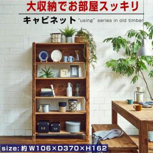 本棚　アンティーク　ビンテージ オープン キャビネット シェルフ 本棚 アンティーク クラシック