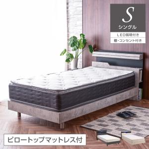 ベッド シングル フレーム ベッドフレーム シングルベッド LED 宮棚 2