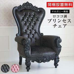 イタリア ダイニングチェア ファンタジア アレドクラシック 高級家具