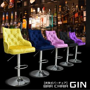 バー チェア カウンターチェア 椅子 いす カウンター カウンター椅子 サテン調 おしゃれ 昇降式チェア 業務用 カウンター用 昇降 回転 ガス圧 GIN ジン