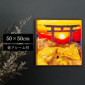 水晶パネル アートパネル 50×50cm 開運画 金フレーム付き 鳥居 龍 竜