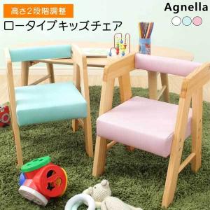 ロータイプキッズチェア【アニェラ-AGNELLA -】（キッズ チェア 椅子）｜家具のトライ Yahoo!店