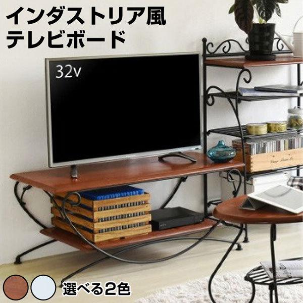 ヨーロッパ風 ロートアイアン 家具 テレビ台 テレビボード コンパクト 40型 対応 幅90 奥行 ...