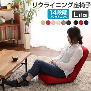 美姿勢習慣、コンパクトなリクライニング座椅子（Lサイズ）日本製 | Leraar-リーラー-｜kagu-try