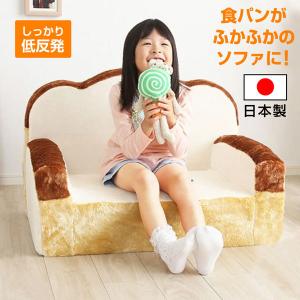食パンシリーズ（日本製）【Roti-ロティ-】低反発かわいい食パンソファ｜kagu-try