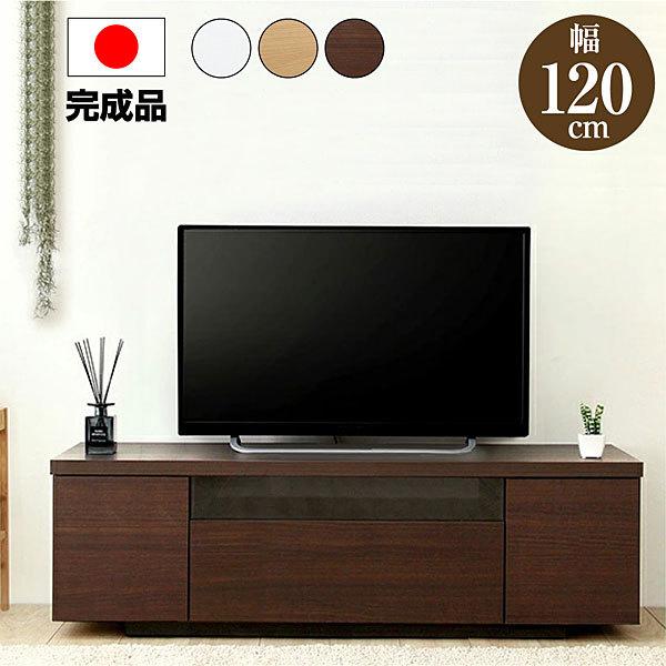シンプルで美しいスタイリッシュなテレビ台（テレビボード） 木製 幅120cm 日本製・完成品 ｜lu...