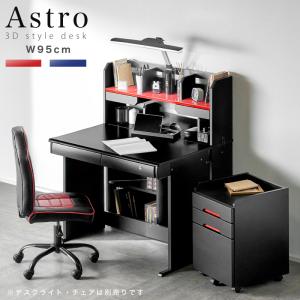 学習デスク ブラック かっこいい クール 黒 デスク 勉強机 男の子 学習机子供部屋 アストロ 3Dデスク 爆買