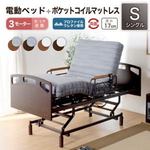 介護ベッド レント 3モーター 83cm幅 レギュラー KQ-68313