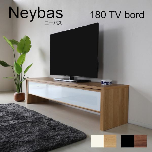 テレビボード 国産 ニーバス180TVボード ナチュラル ブラウン
