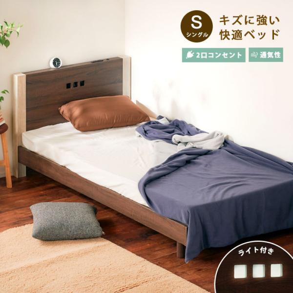 25日P10％〜 ベッド すのこベッド フレーム シングル リベール 頑丈 シンプル 北欧風 おしゃ...