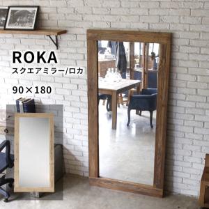 ロカ ROKA 鏡 姿見 大型ミラー 立てかけ鏡 90×180