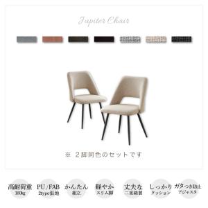 ダイニングチェア チェア 2脚セット イス 椅...の詳細画像2