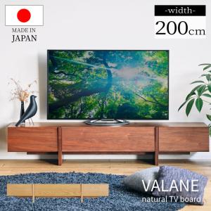 日本製 国産 TVボード TV台 テレビ台 テレビボード ローボード リビングボード 収納 200cm バレーン 200 レッドオーク ウォールナット 木目｜kagu-world