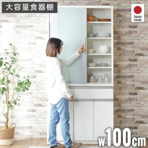 キッチンボード キッチン収納100 食器棚  食器収納 食器置き キッチンラック 日本製 pit ピット