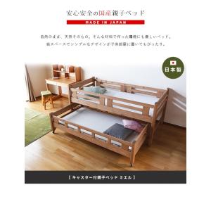 二段ベッド 2段ベッド 子供 親子ベッド Mi...の詳細画像2