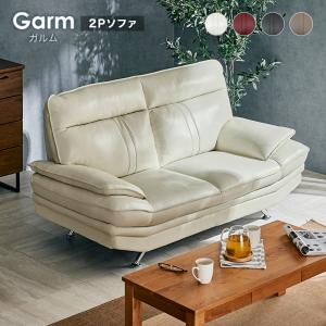 ソファ 2人掛け 2人用 革ソファー 2P 厚革 レザー 本革ソファー イタリア革 sofa 高級感 モダン リビング レザー 二人 肘掛け アーム ガルム