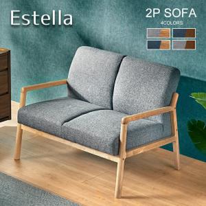 ソファー 天然木フレーム 2P 無垢材 ファブリック ソファ ソファー sofa 天然木 木肘 木枠 木製 木 布地 2人掛け二人掛け 2Pソファ 2人 二人用