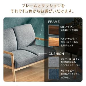 ソファー 天然木フレーム 2P 無垢材 ファブ...の詳細画像2