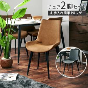 ダイニングチェア チェア 2脚セット グラード チェア2脚セット