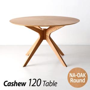 29日までポイント10倍！ ダイニングテーブル テーブル単品 天然木 オーク 食卓用 木製 カシュー120 丸テーブル