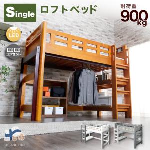 ロフトベッド シングル ハシゴ 耐荷重900kg...の商品画像