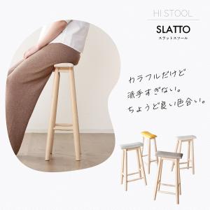 スツール スリム 完成品 ハイタイプ 天然木製...の詳細画像3