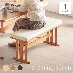 ダイニング ベンチ 110cm 単品 木製 2人...の商品画像