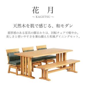 ダイニング テーブル セット 190cm 和風...の詳細画像2
