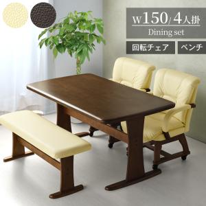 4人用 ダイニングテーブルセット 木製 食卓テーブル ベンチ ダイニングセット 4人用 ダイニングテーブルセット ベンチ 木製 120cm幅 テーブル チェア ダイニングテーブル