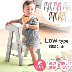 キッズチェア リトルチェア ベビーチェア ダイニングチェア 椅子 いす イス 子ども用 子供用 プティ・ファミーユ ロータイプ