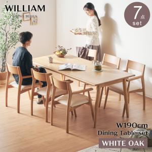 ダイニングテーブルセット6人掛け 6人用 190cm  チェア 7点セット ウィリアム 北欧 ナチュラル 食卓セット 木製 無垢材 ホワイトオーク｜kagu-world