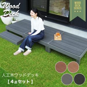 ウッドデッキ 人工木 縁台 セット DIY デッキ 庭用 ベランダ 2.5 ウッドデッキ 人工木 縁台 セット DIY デッキ 庭用 ベランダ 2.5