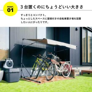 サイクルガレージ L 3台用 2台用 Lサイズ...の詳細画像3