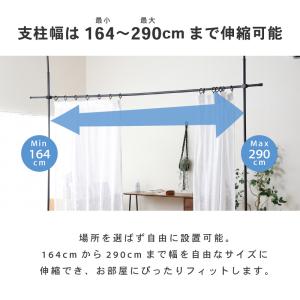 つっぱり カーテンポール カーテンリング 付き...の詳細画像5