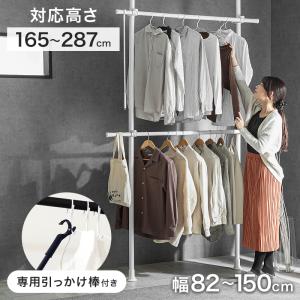 KAGUWORLD ハンガーラック 突っ張り 突っ張り棒 スリム ウォーク