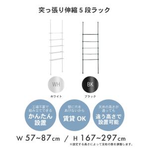 突っ張り棒 5段ラック ラック 突っ張り つっ...の詳細画像2