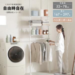 突っ張りラック 3段 幅伸縮式 省スペース ス...の詳細画像1
