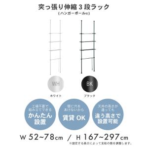 突っ張りラック 3段 幅伸縮式 省スペース ス...の詳細画像2