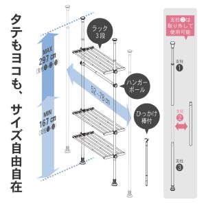 突っ張りラック 3段 幅伸縮式 省スペース ス...の詳細画像5