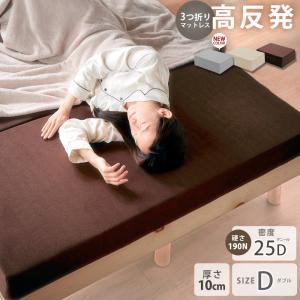 マットレス セミダブル W1200×D1950×H70mm 低反発 高反発 ウレタン