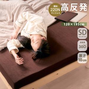 ウレタンマットレス 一枚もの 10cm 30D セミダブル SD 厚さ10cm へたりにくい パイル生地 カバー洗濯可能 ウレタンフォーム