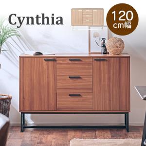 キャビネット 幅120 サイドボード 収納家具 引き出し 3段 木製 収納