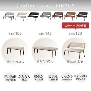 ダイニングベンチ単品 120cm 背もたれ付き...の詳細画像2