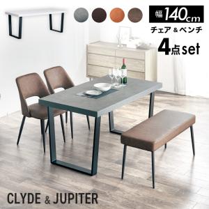 ダイニング テーブル セット 4人 4点 140cm ベンチ チェア 石目調 コンクリート調 大理石調 グレー クライド ジュピター