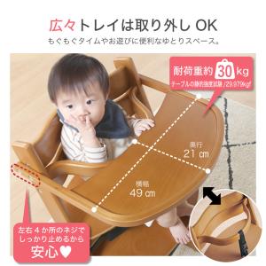 ベビーチェア トレイ付き 共に成長する グロー...の詳細画像4